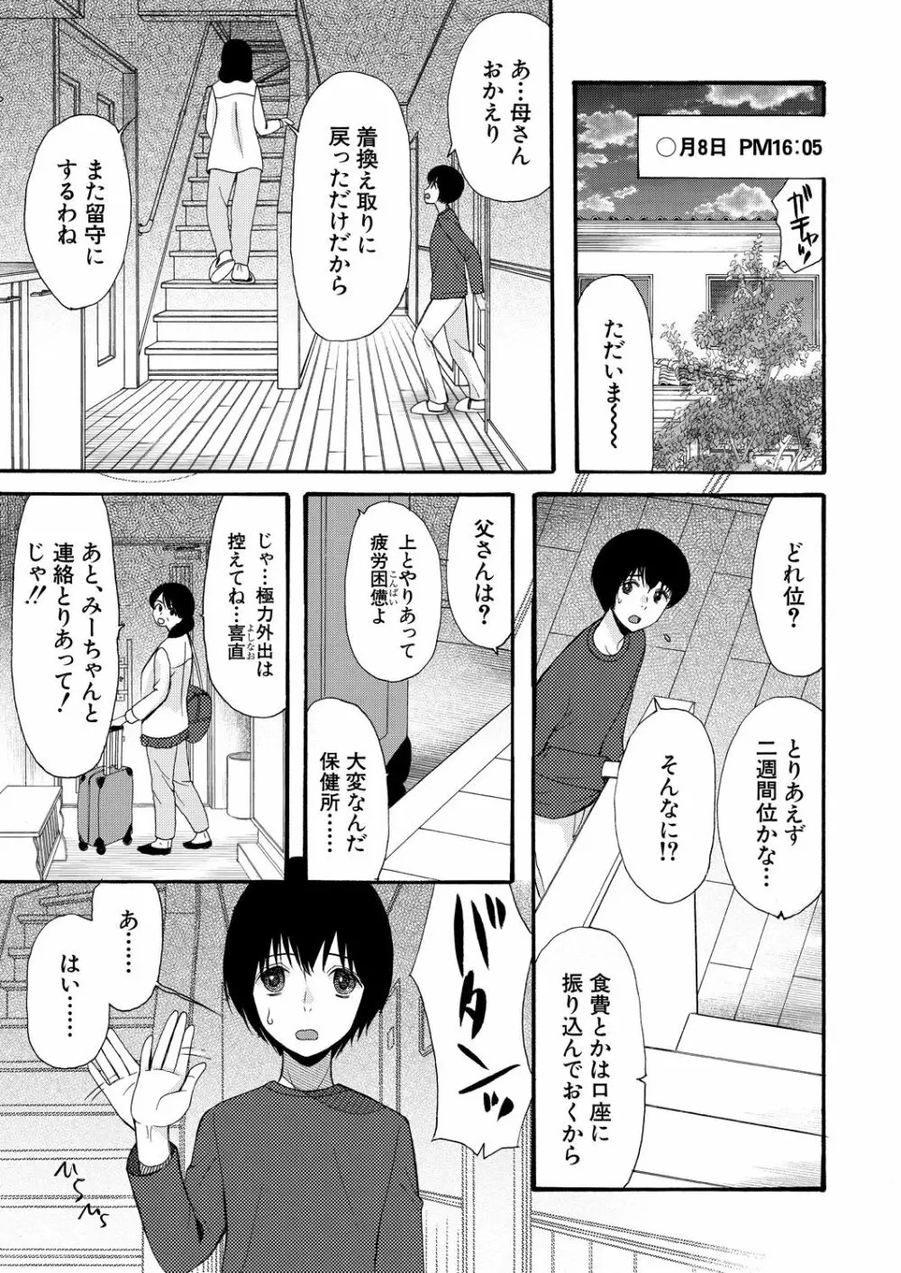 COMIC 夢幻転生 2020年10月号 Page.530