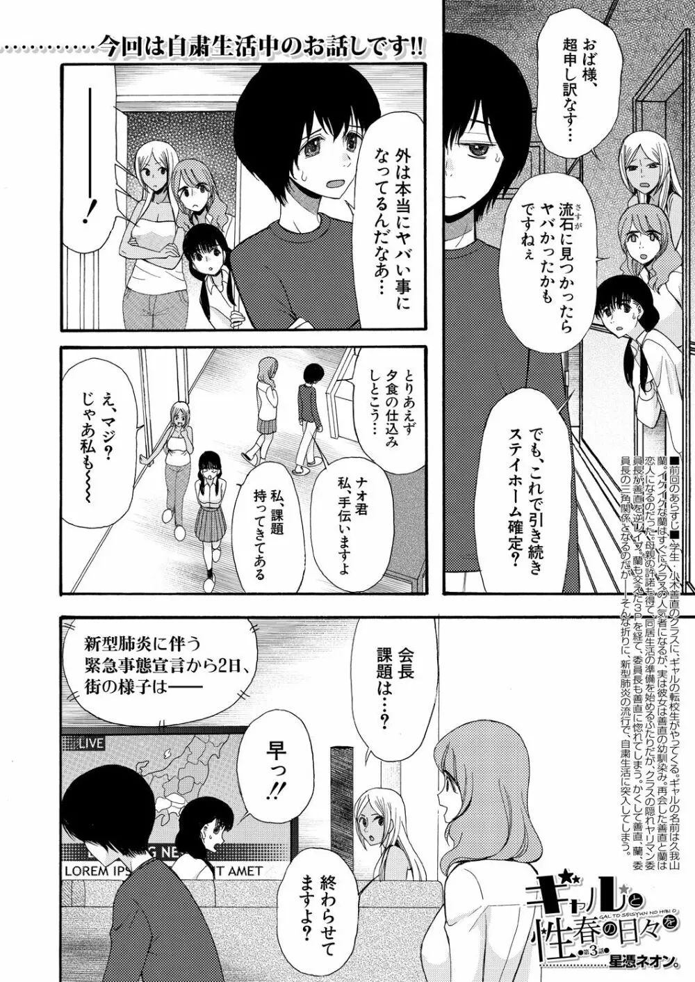 COMIC 夢幻転生 2020年10月号 Page.531