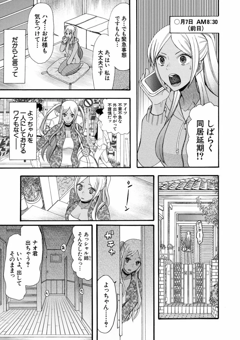 COMIC 夢幻転生 2020年10月号 Page.532