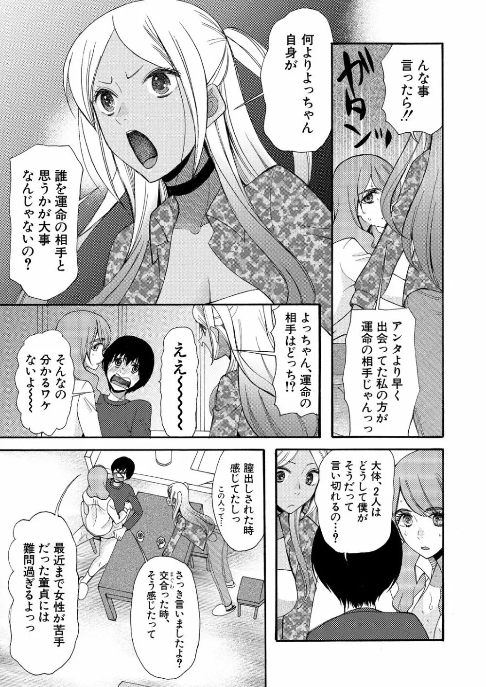COMIC 夢幻転生 2020年10月号 Page.536