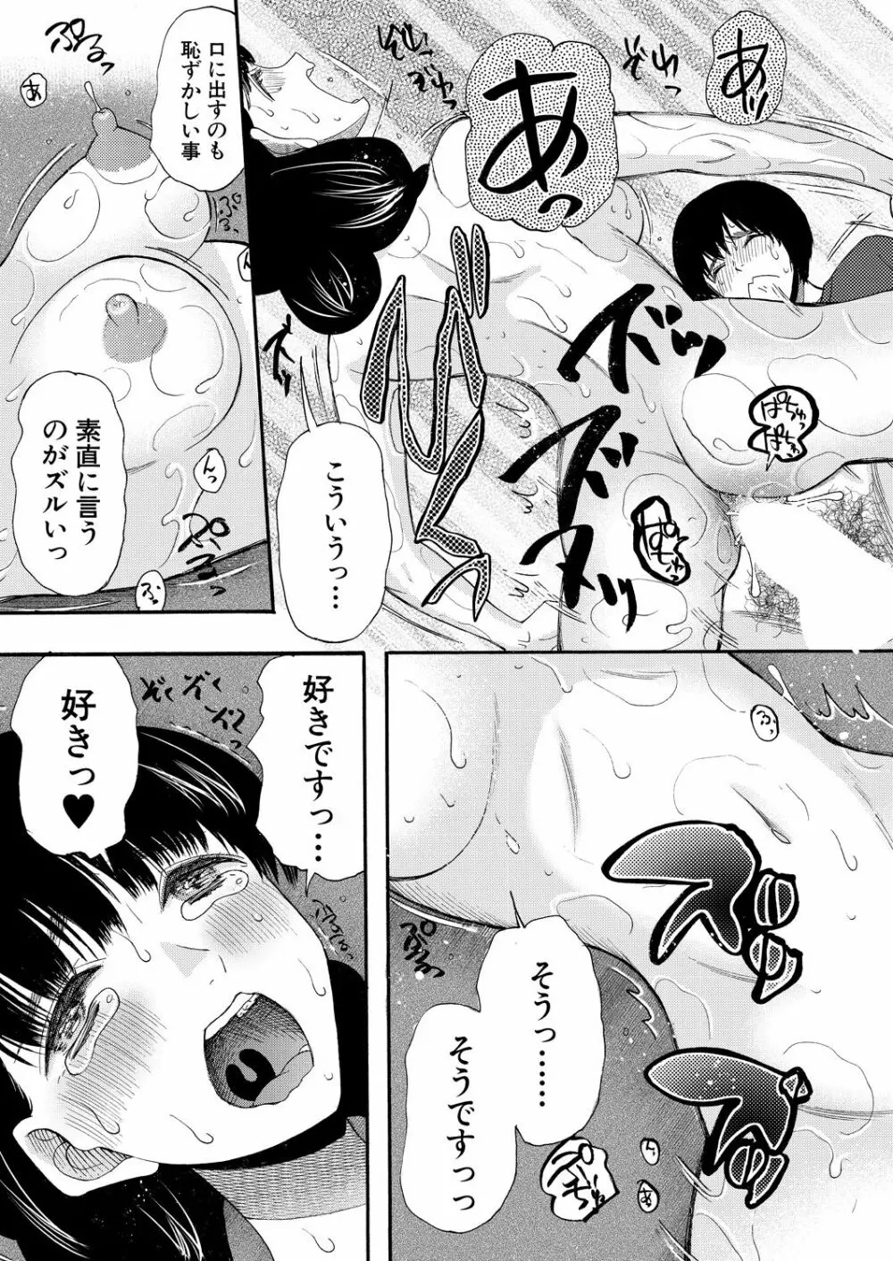 COMIC 夢幻転生 2020年10月号 Page.552
