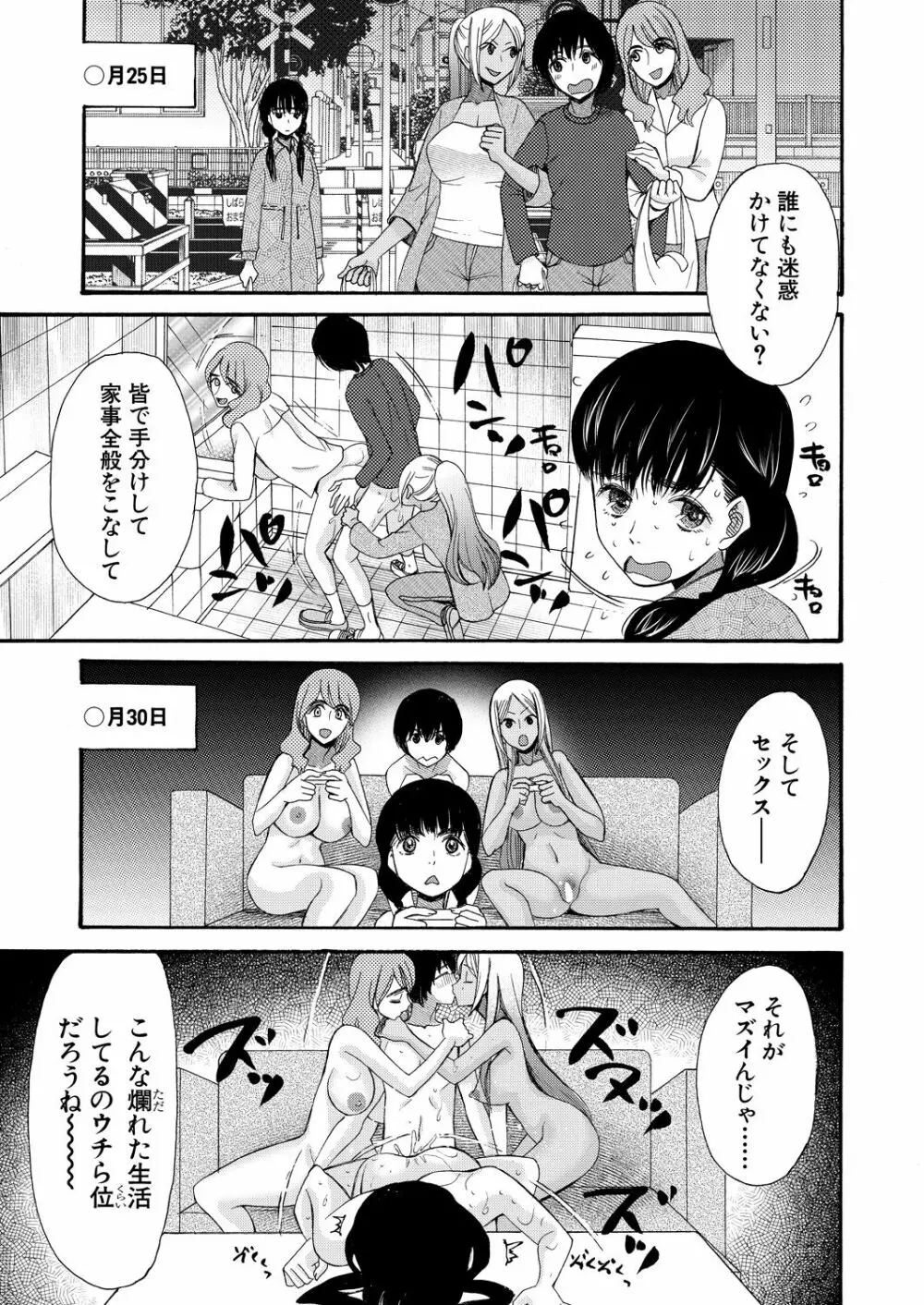 COMIC 夢幻転生 2020年10月号 Page.556