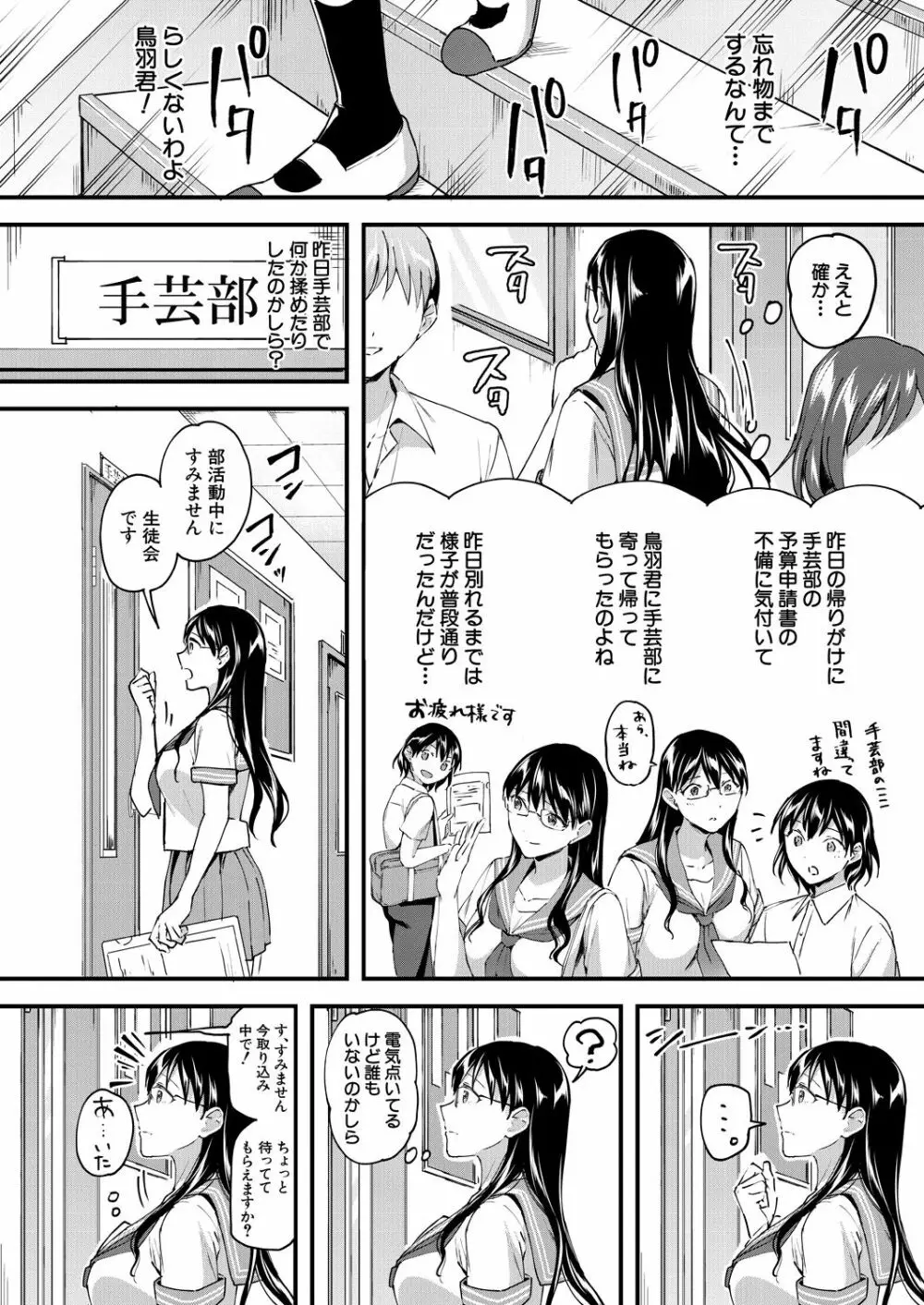 COMIC 夢幻転生 2020年10月号 Page.57