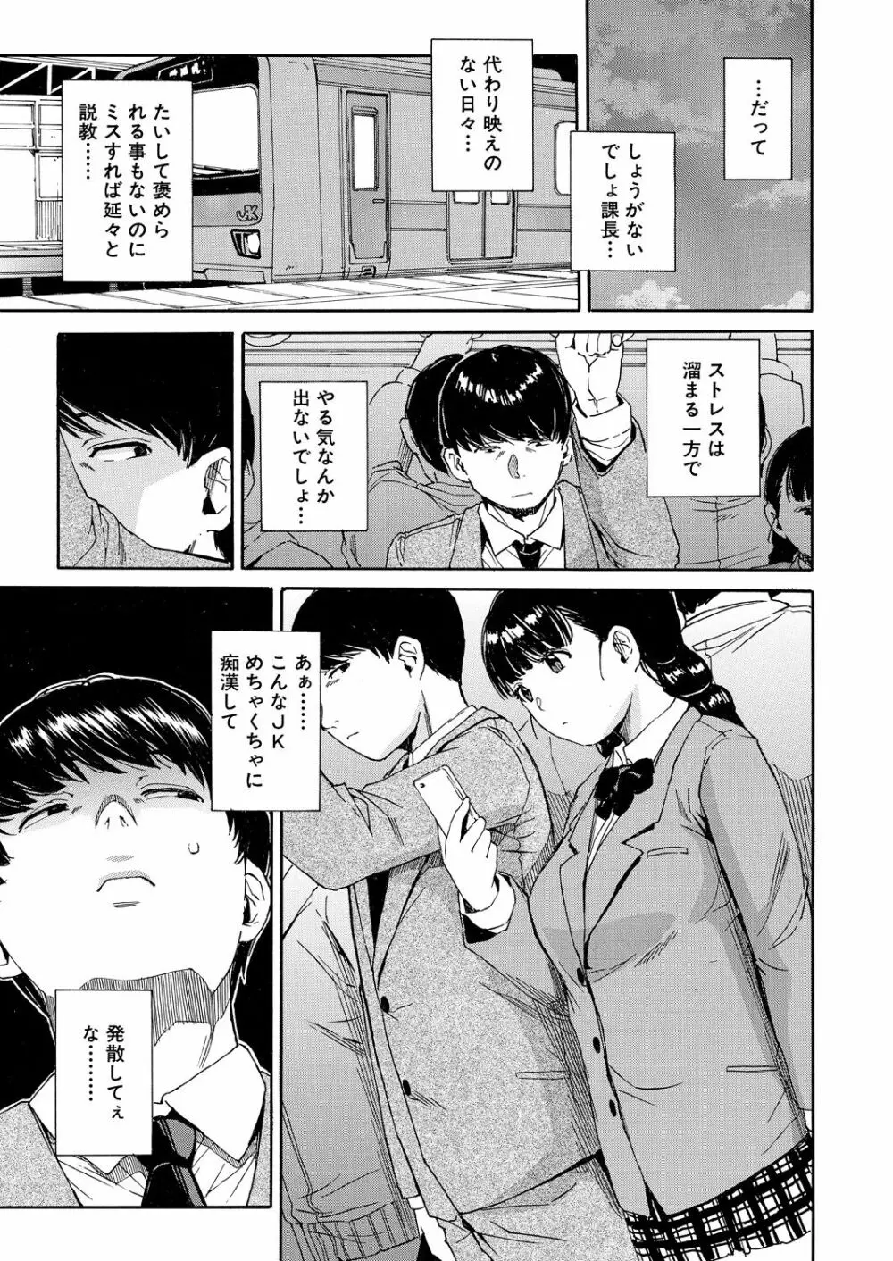 COMIC 夢幻転生 2020年10月号 Page.6