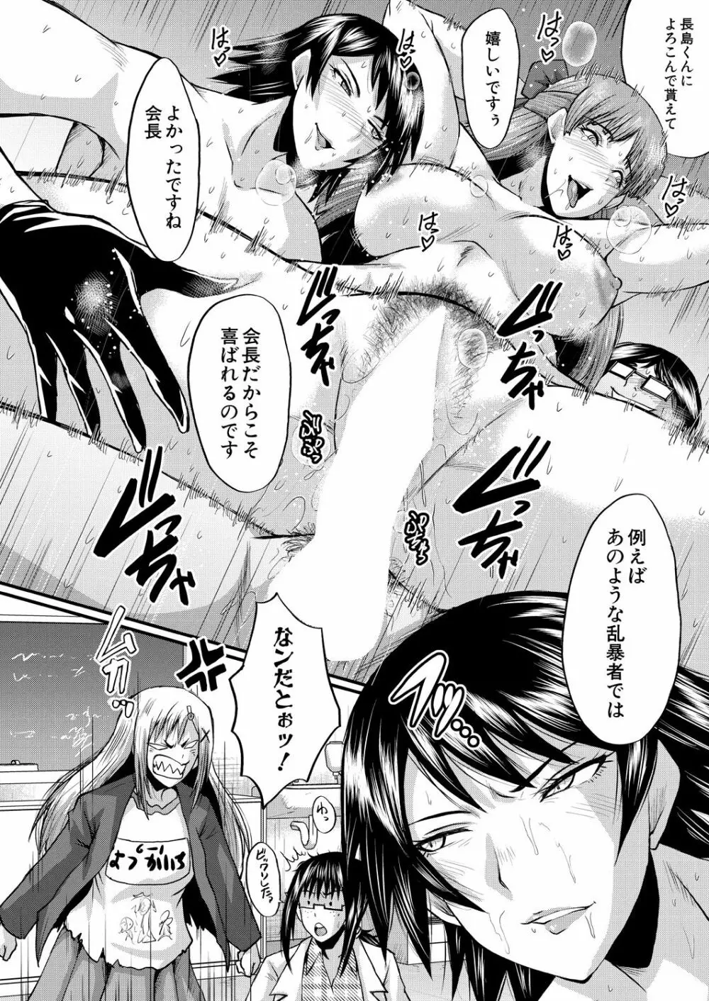 COMIC 夢幻転生 2020年10月号 Page.645