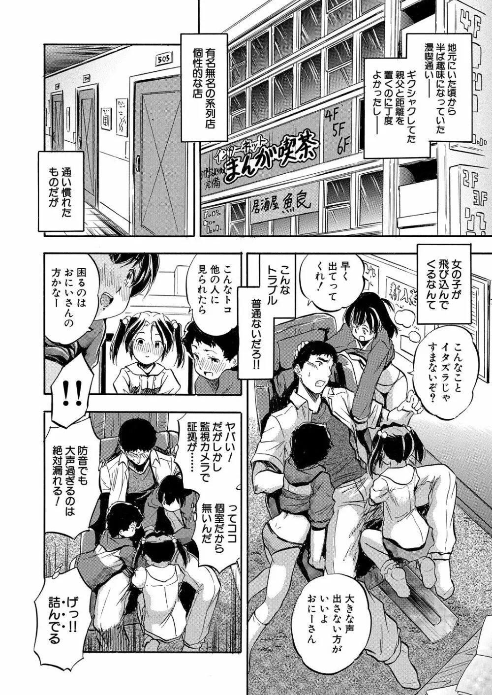COMIC 夢幻転生 2020年10月号 Page.669