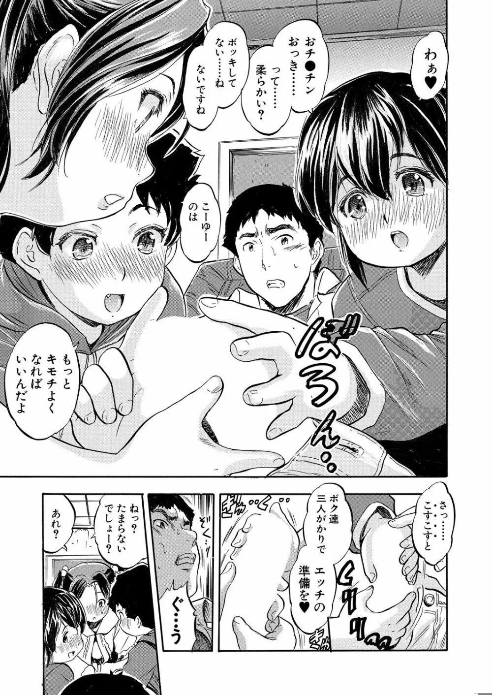 COMIC 夢幻転生 2020年10月号 Page.670
