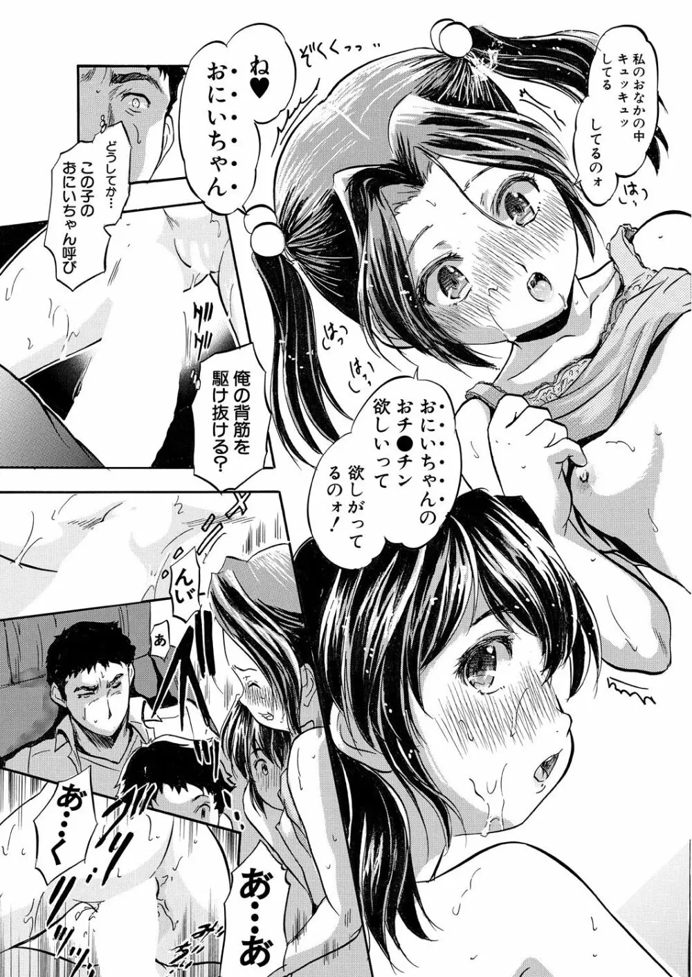 COMIC 夢幻転生 2020年10月号 Page.686