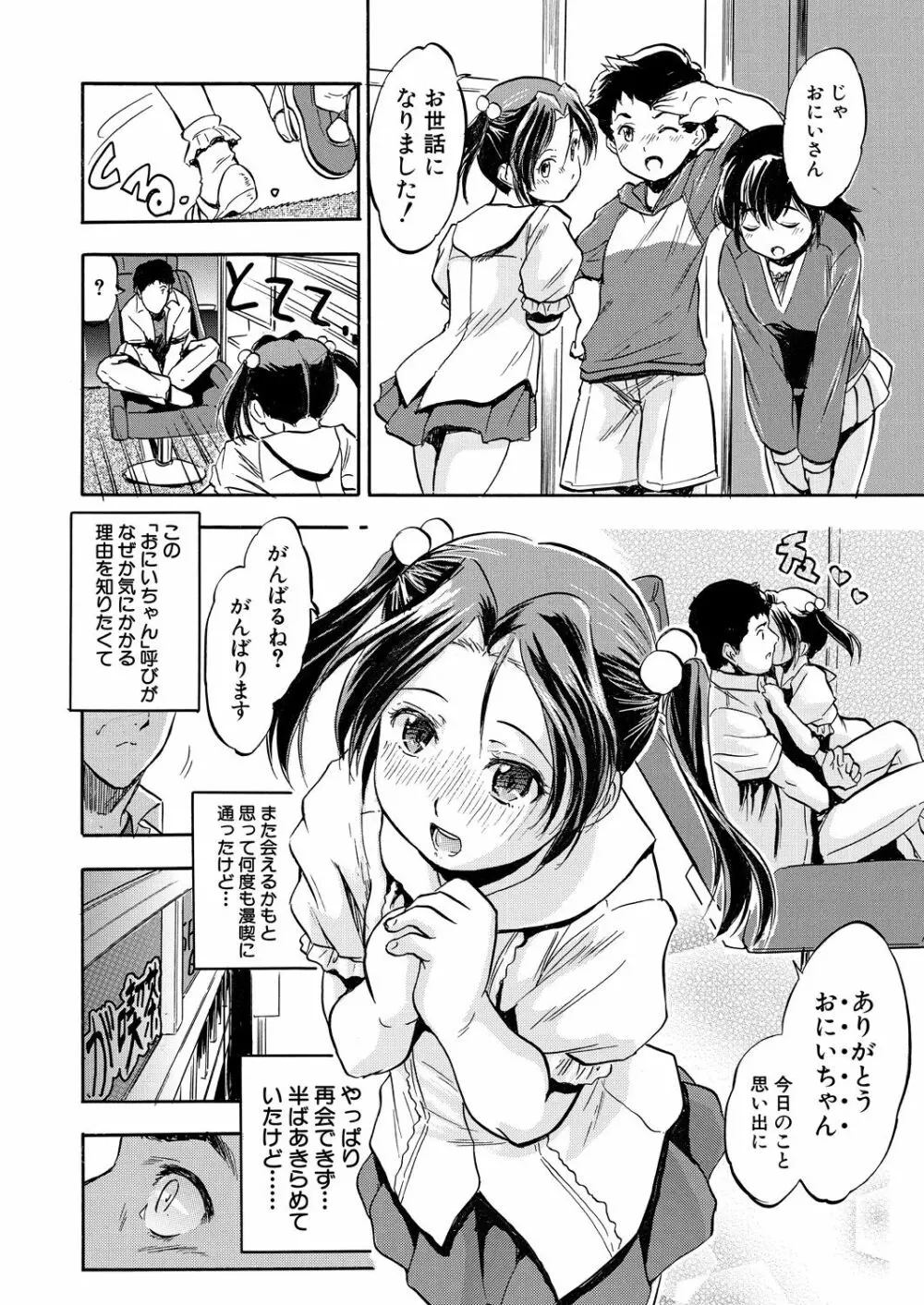 COMIC 夢幻転生 2020年10月号 Page.695