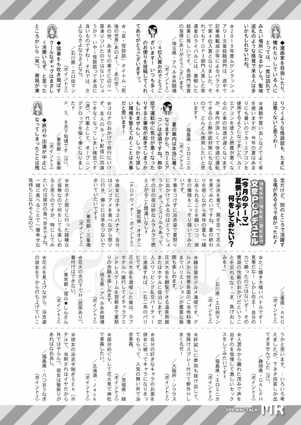 COMIC 夢幻転生 2020年10月号 Page.727