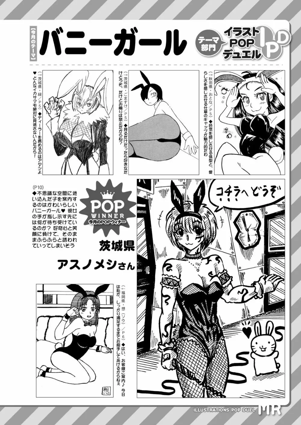 COMIC 夢幻転生 2020年10月号 Page.729