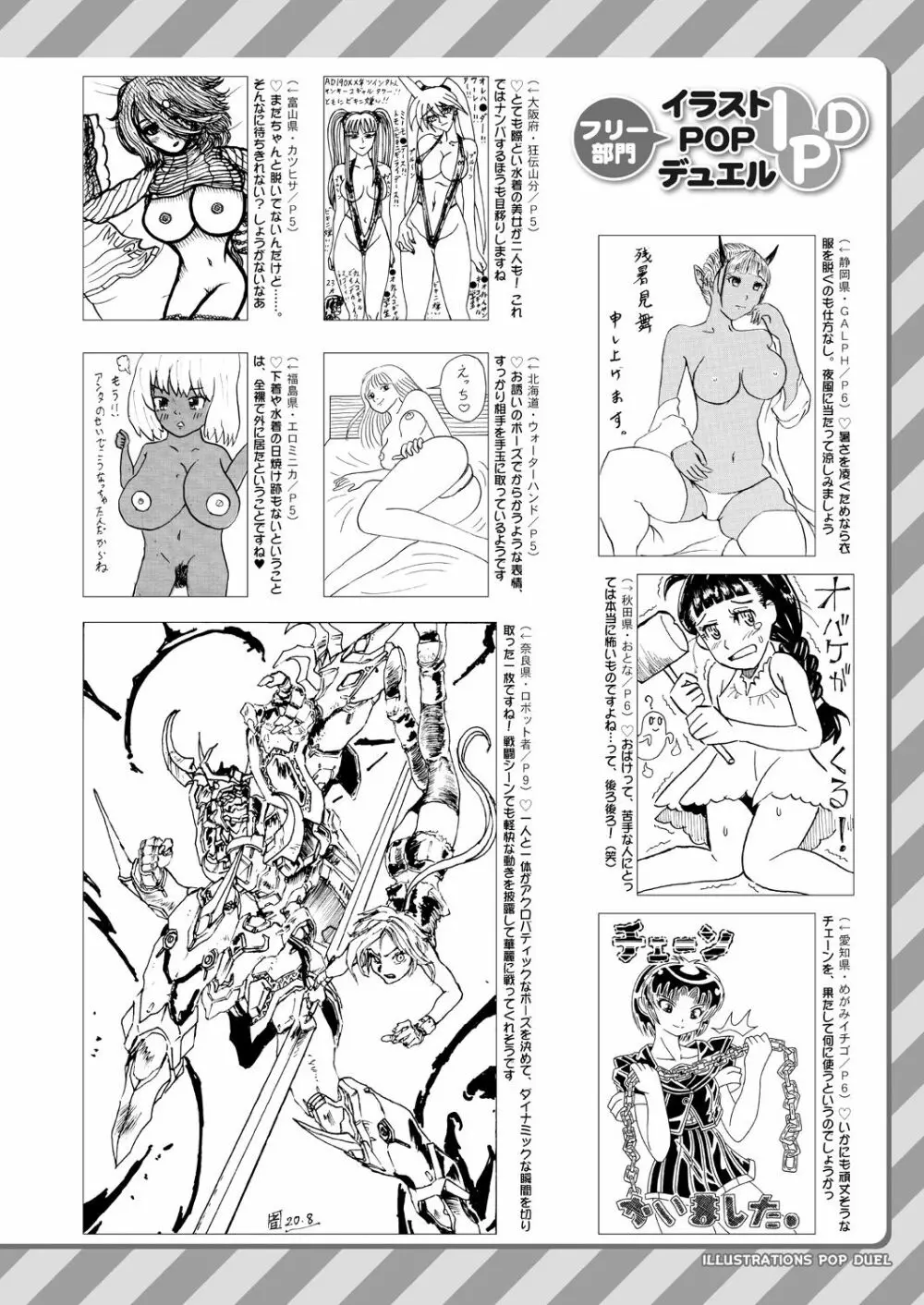 COMIC 夢幻転生 2020年10月号 Page.731