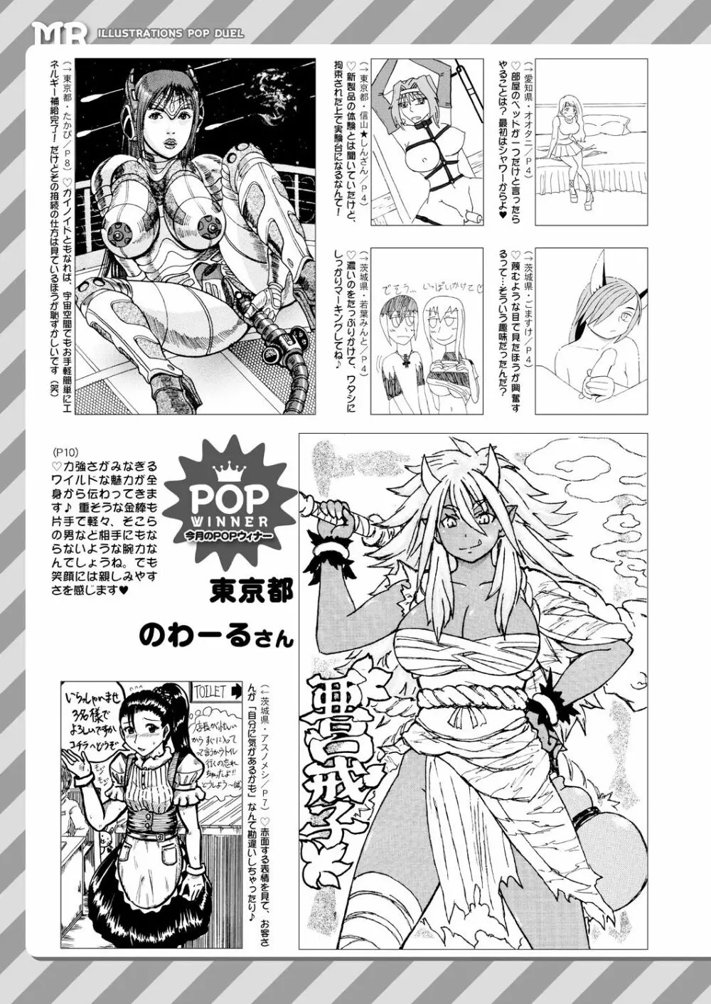 COMIC 夢幻転生 2020年10月号 Page.732