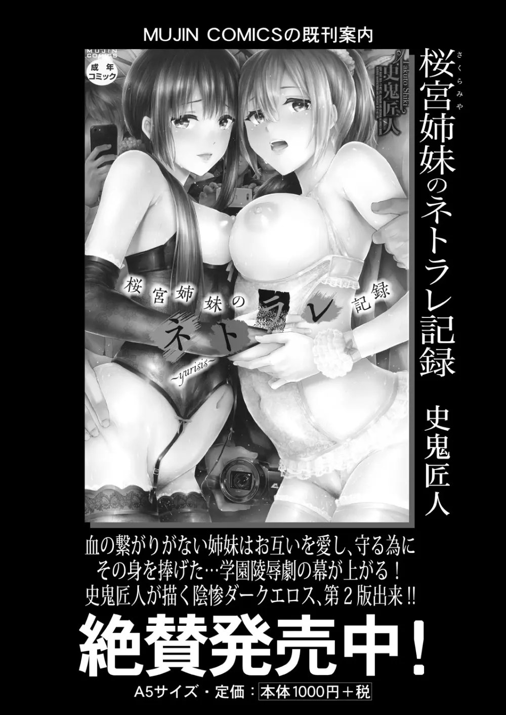 COMIC 夢幻転生 2020年10月号 Page.99