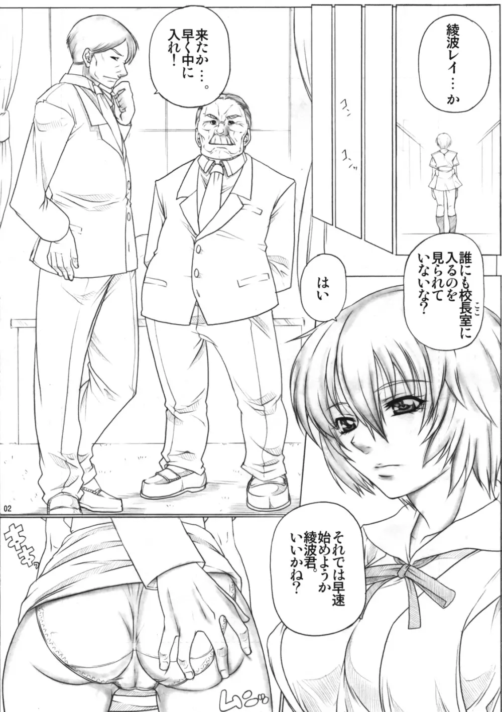 Angel's stroke 32 乳化少女 Page.3