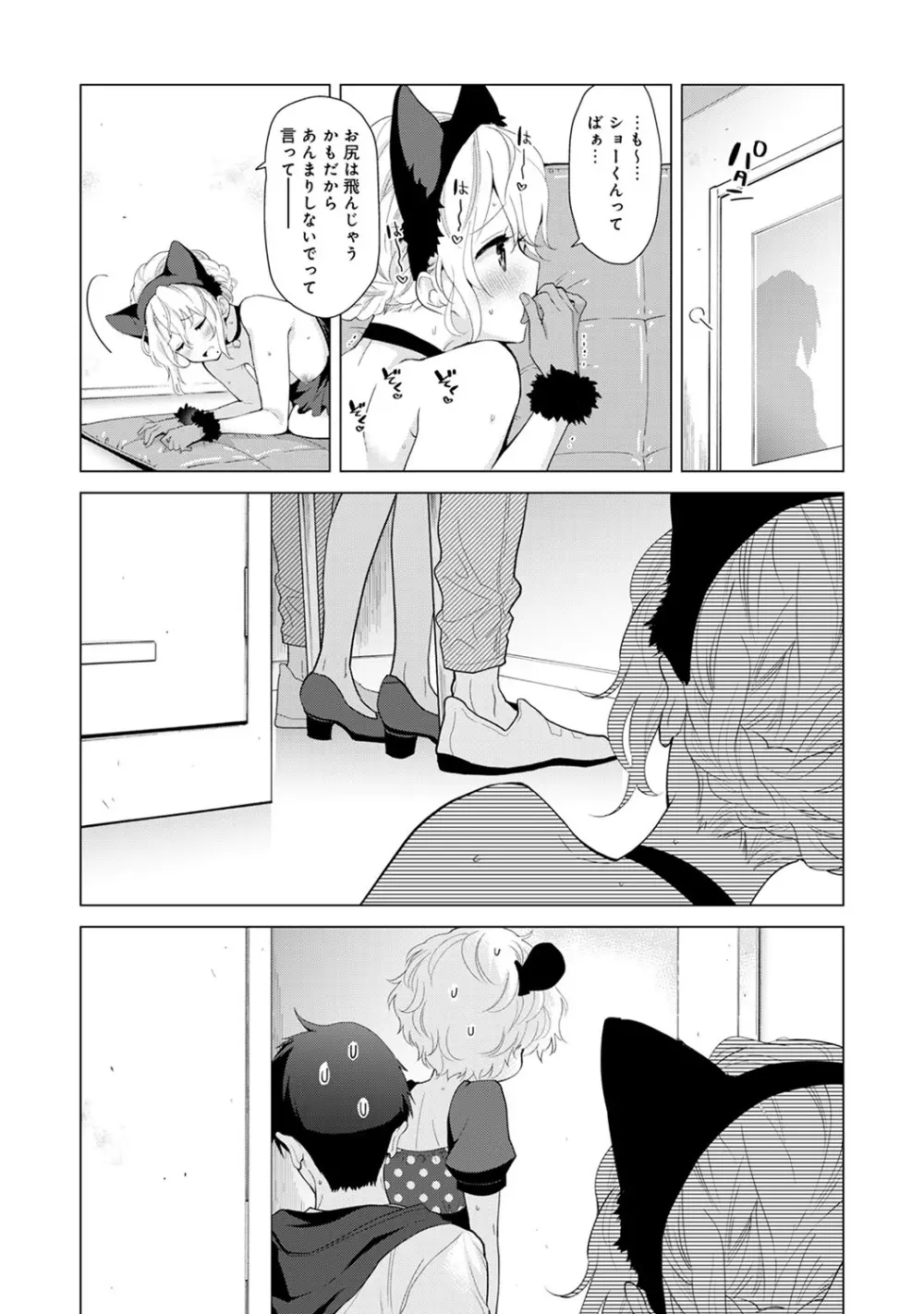 ノラネコ少女との暮らしかた 第1-23話 Page.417