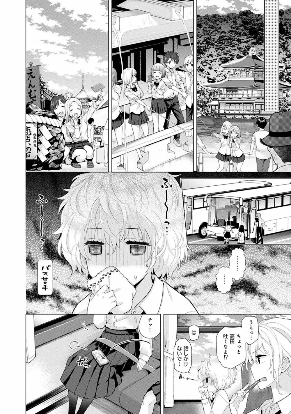 ノラネコ少女との暮らしかた 第1-23話 Page.459