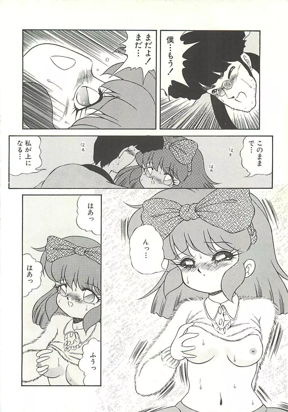 いけない美少女狩り Page.131