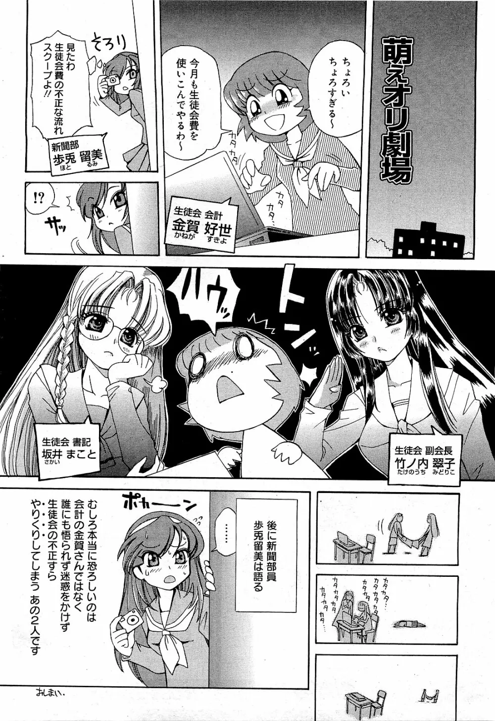 コミックゼロエクス Vol.21 2009年9月号 Page.385