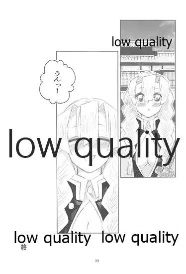 あいはけんしん Page.32