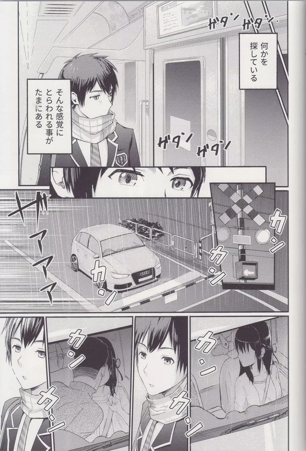 Mitsuha ～Netorare～ 総集編 I Page.4