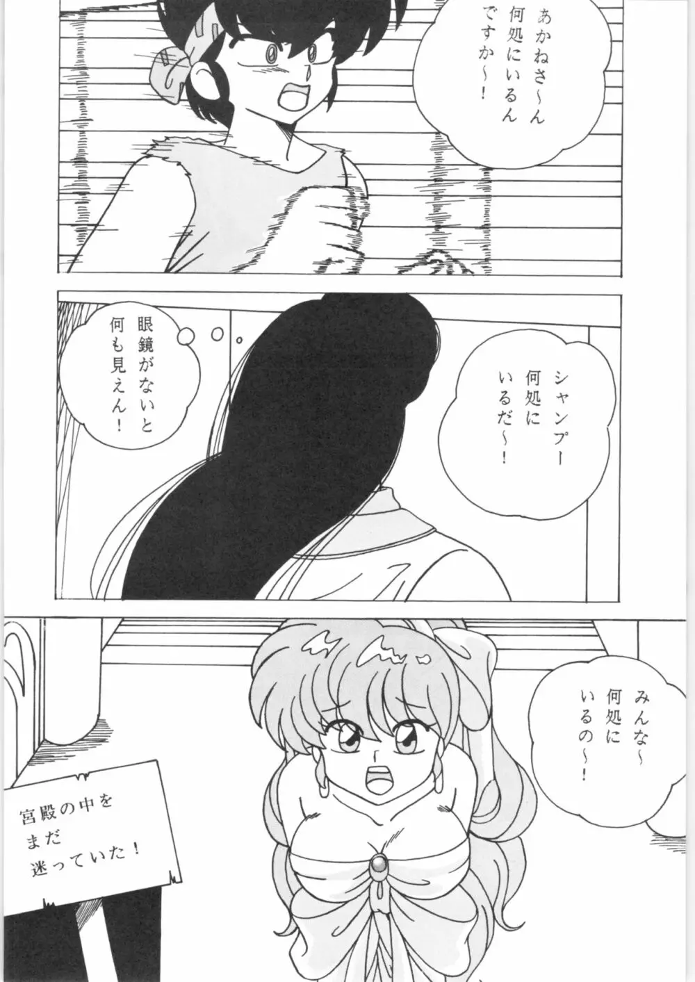 Girls Page.21