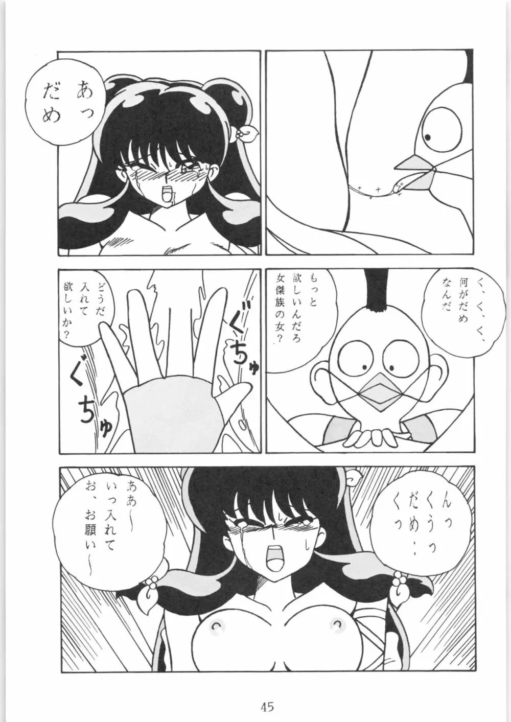 Girls Page.44