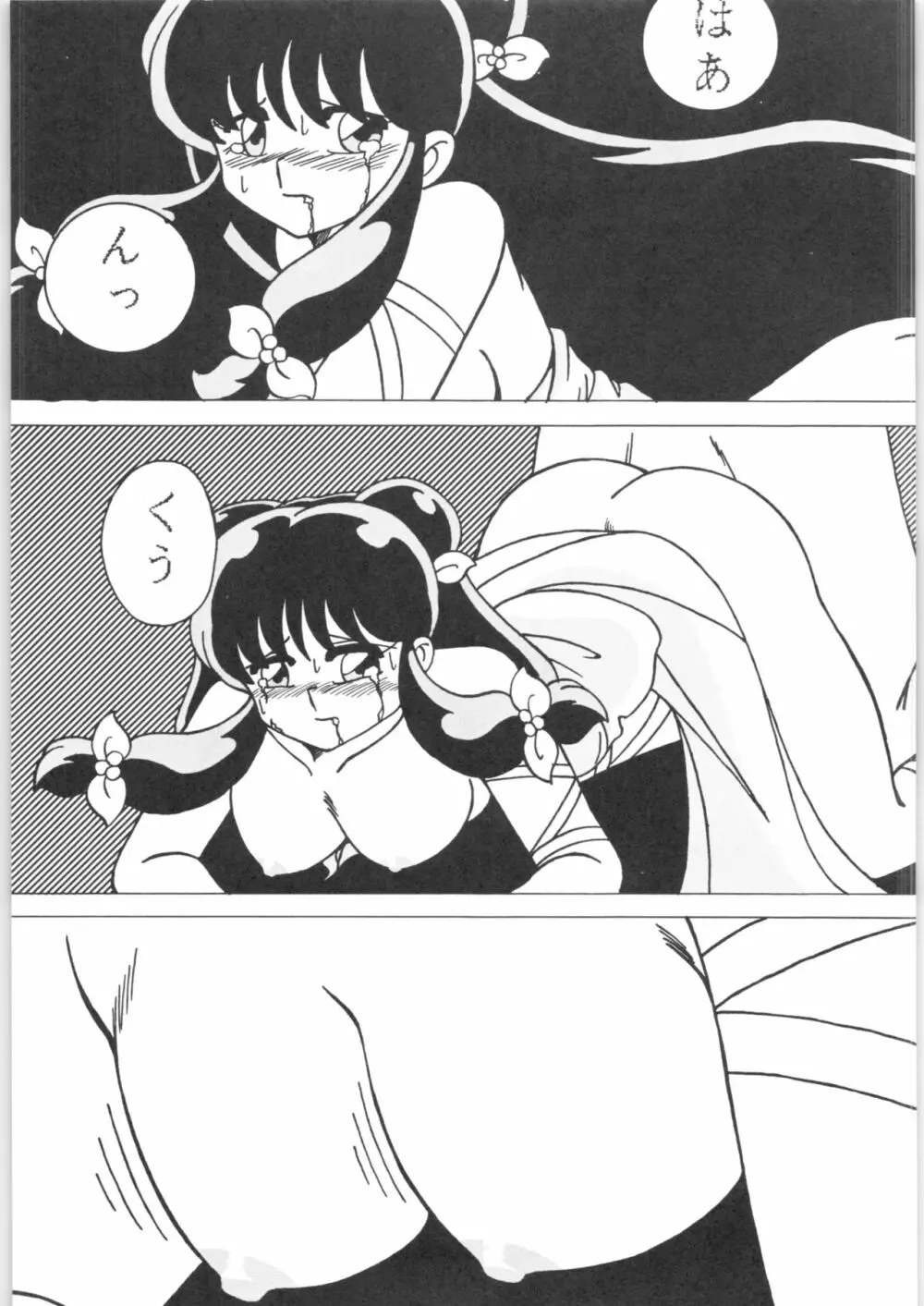 Girls Page.46