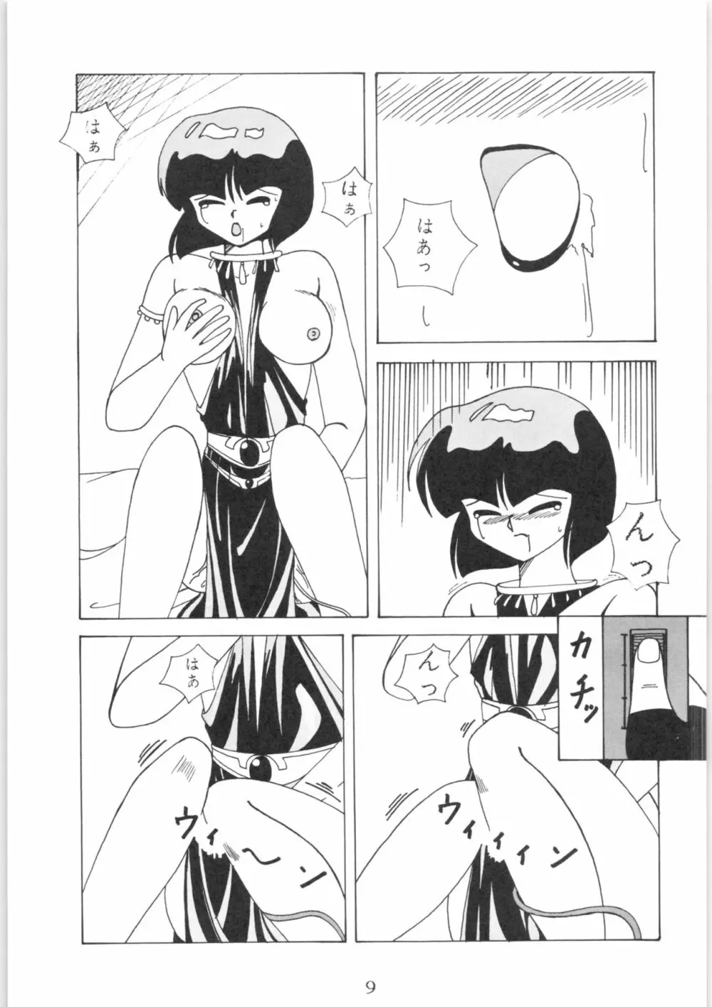 Girls Page.8