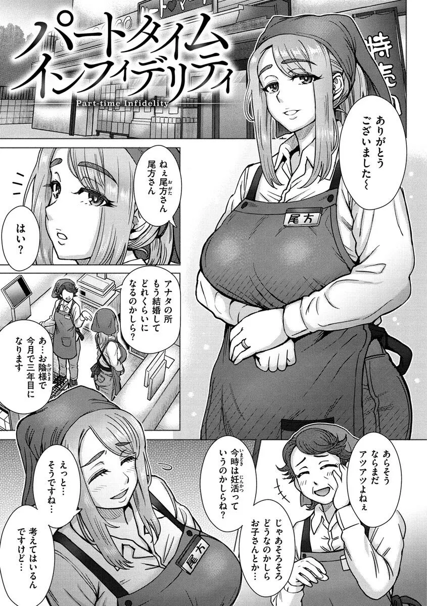 それでも愛しい彼女たち Page.107