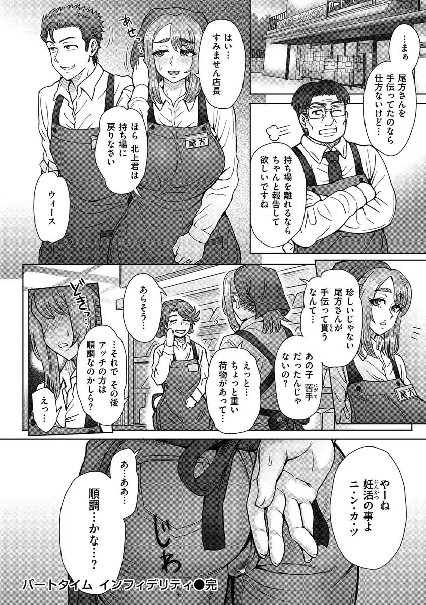 それでも愛しい彼女たち Page.124