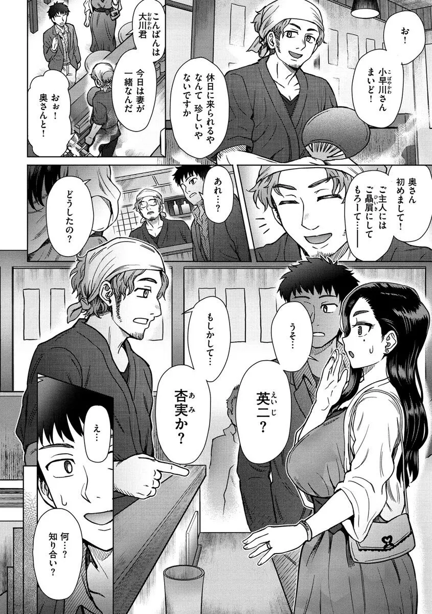 それでも愛しい彼女たち Page.128