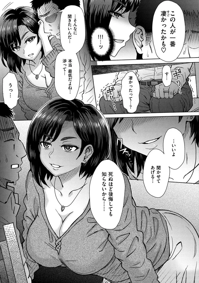 それでも愛しい彼女たち Page.159