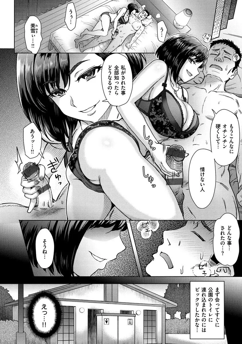 それでも愛しい彼女たち Page.160