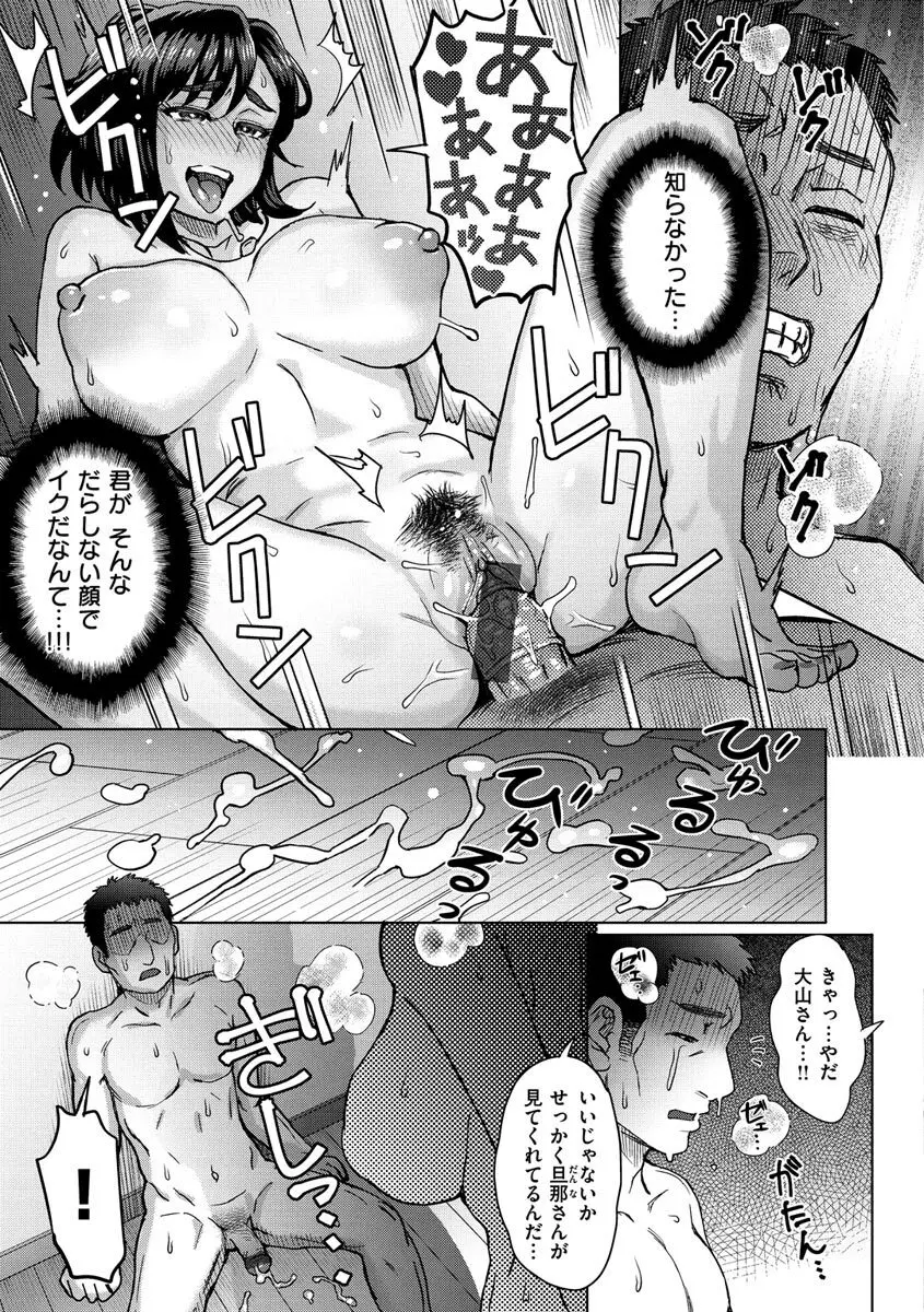 それでも愛しい彼女たち Page.169