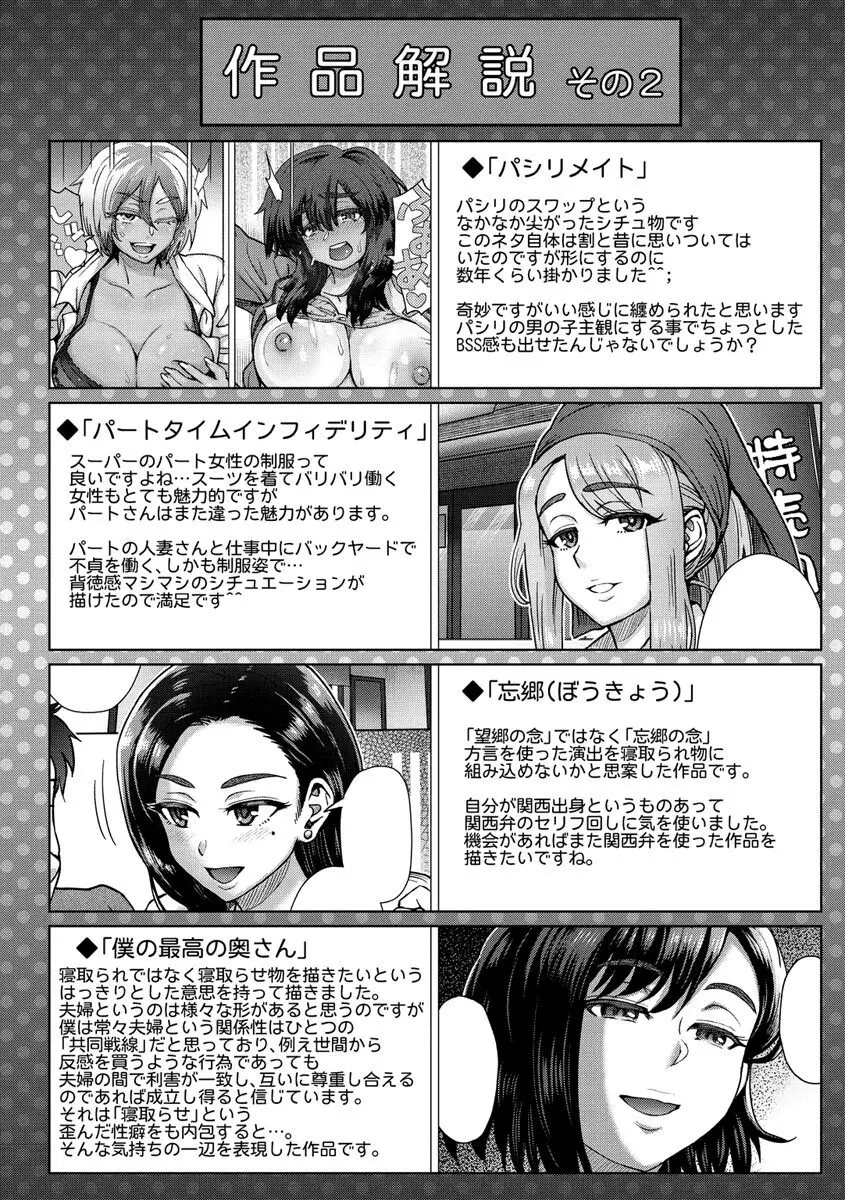 それでも愛しい彼女たち Page.176