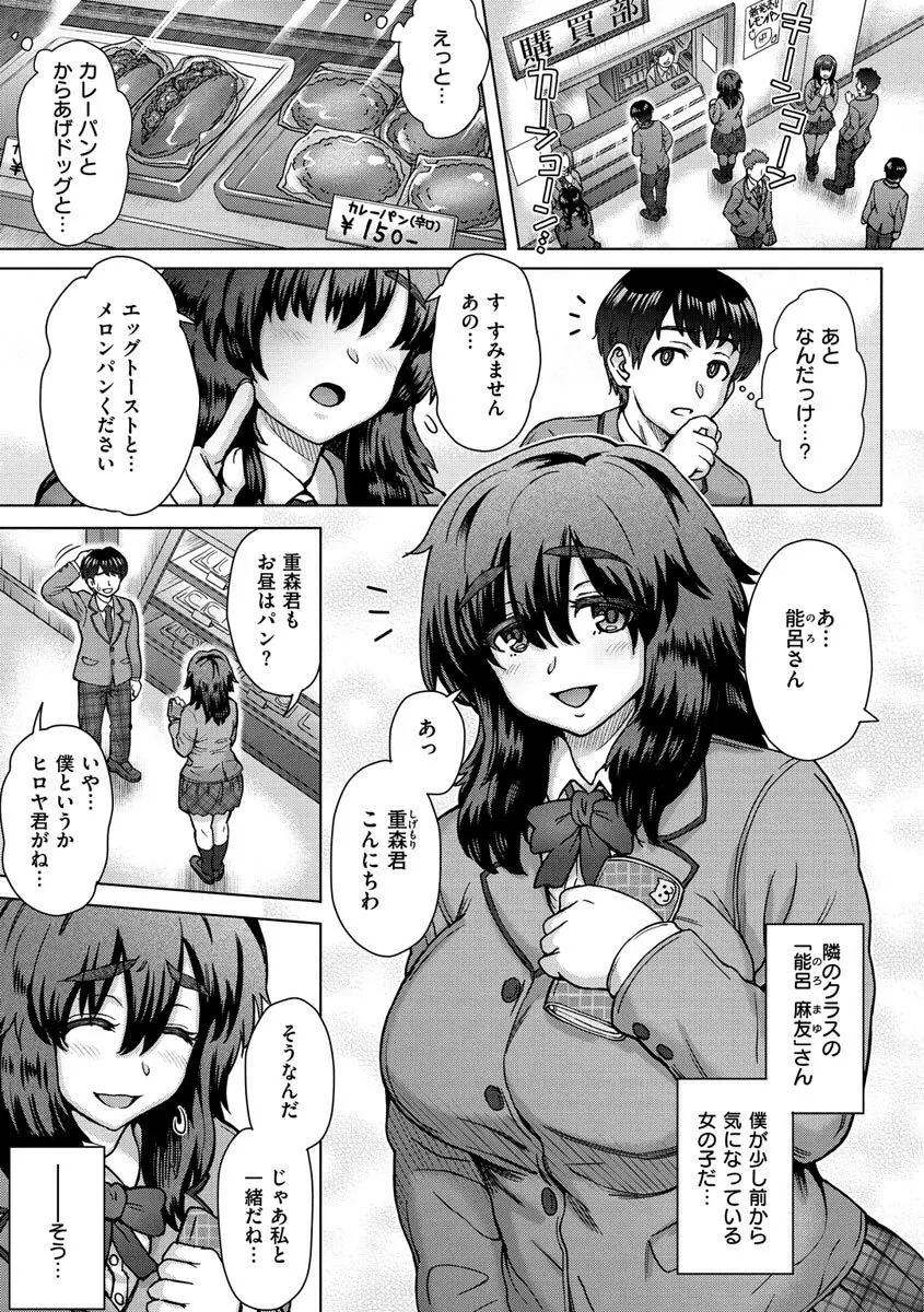 それでも愛しい彼女たち Page.87