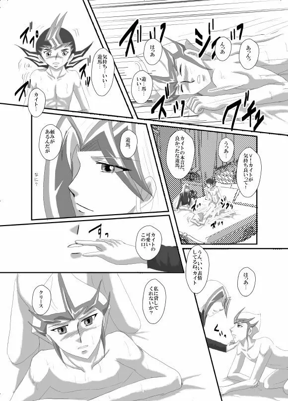 Jealousy 3 Page.17