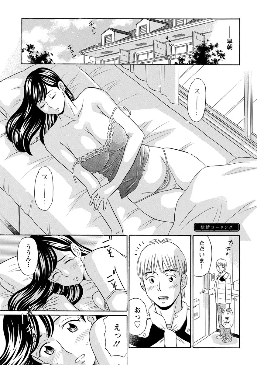 恥ずかしい女体 Page.123