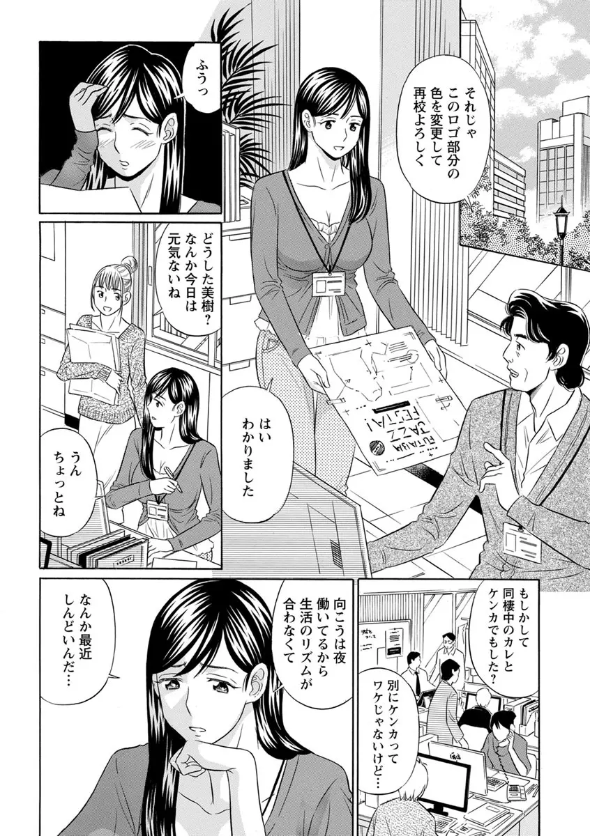 恥ずかしい女体 Page.126