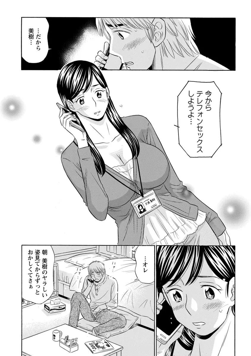 恥ずかしい女体 Page.129