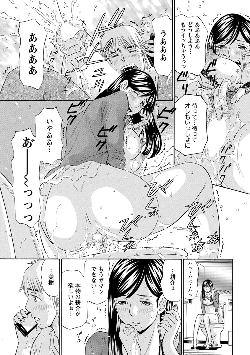 恥ずかしい女体 Page.133