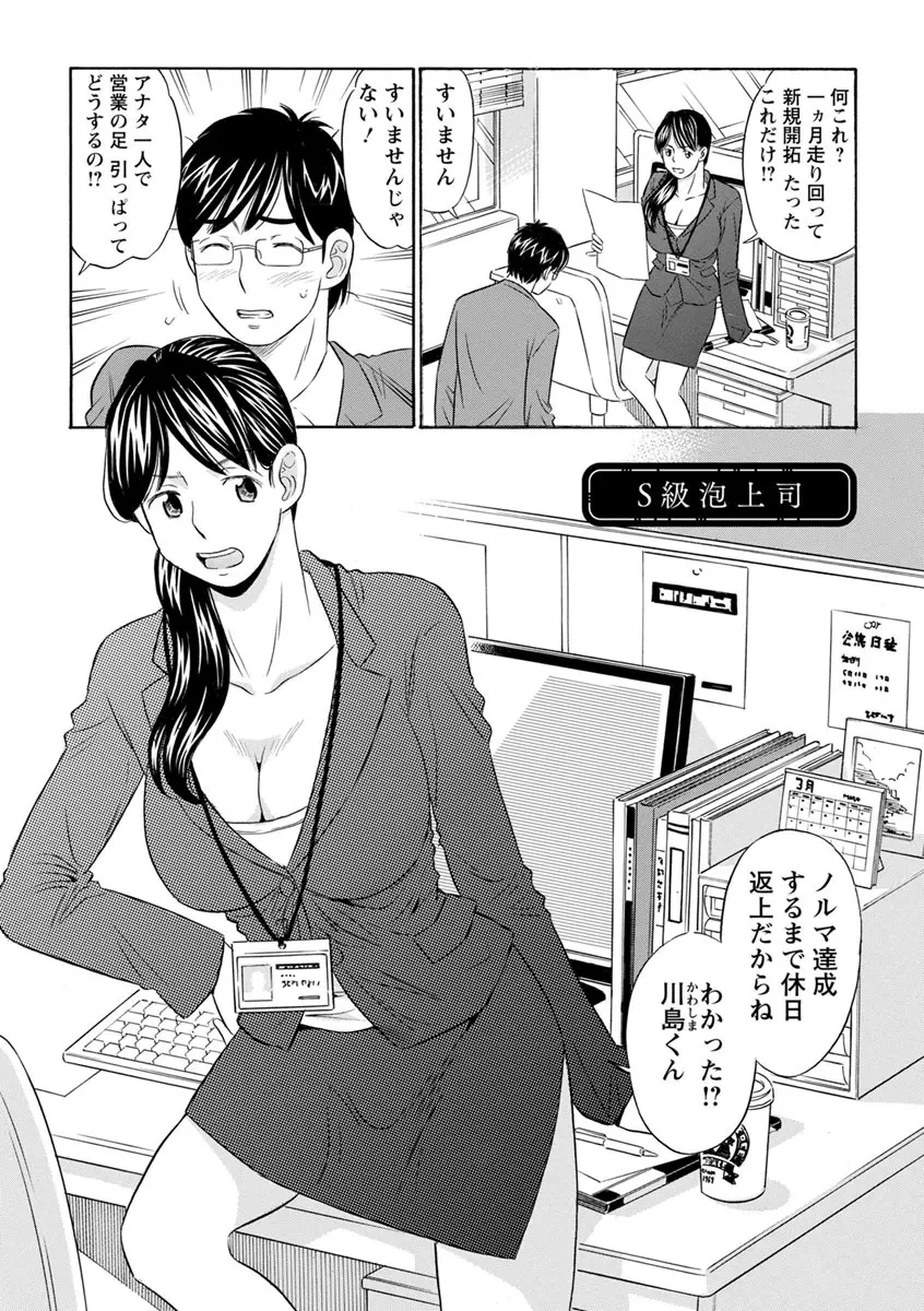 恥ずかしい女体 Page.141