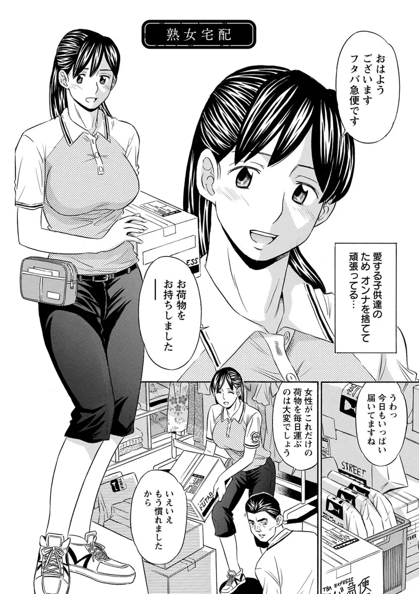 恥ずかしい女体 Page.158