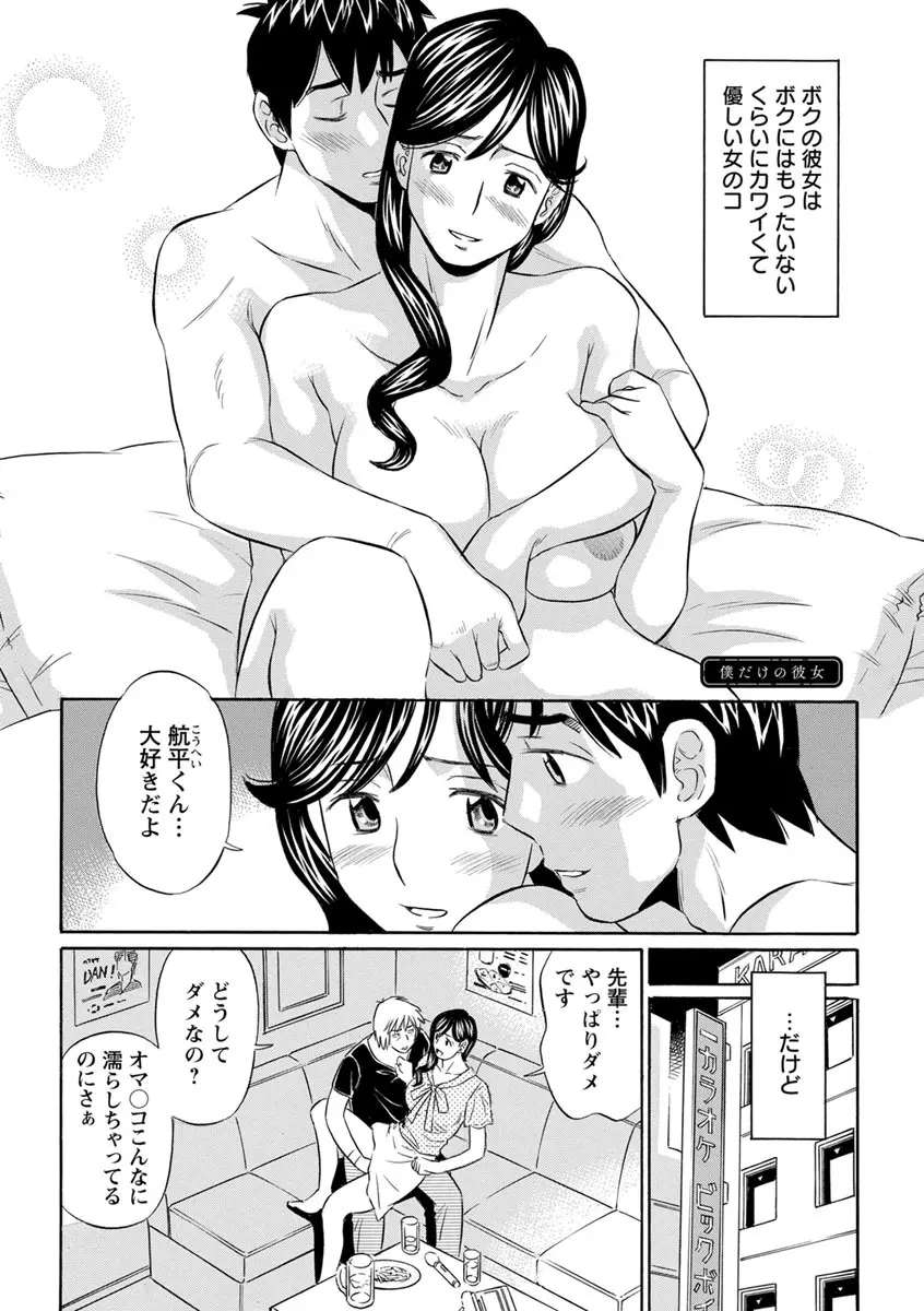 恥ずかしい女体 Page.175