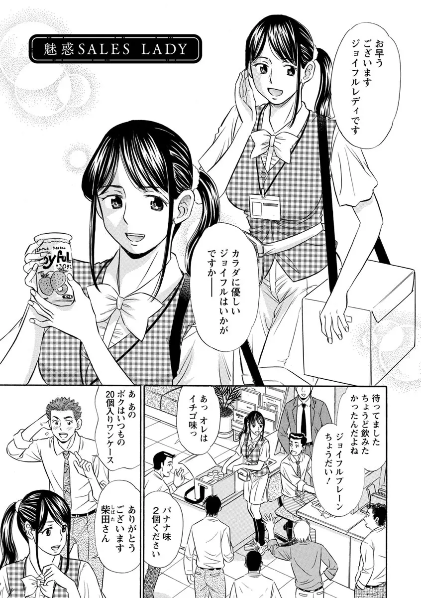 恥ずかしい女体 Page.39