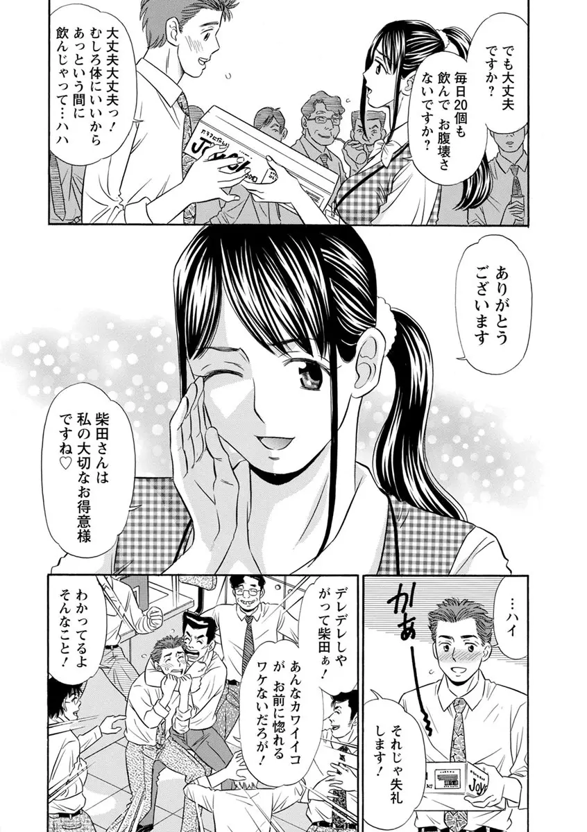 恥ずかしい女体 Page.40