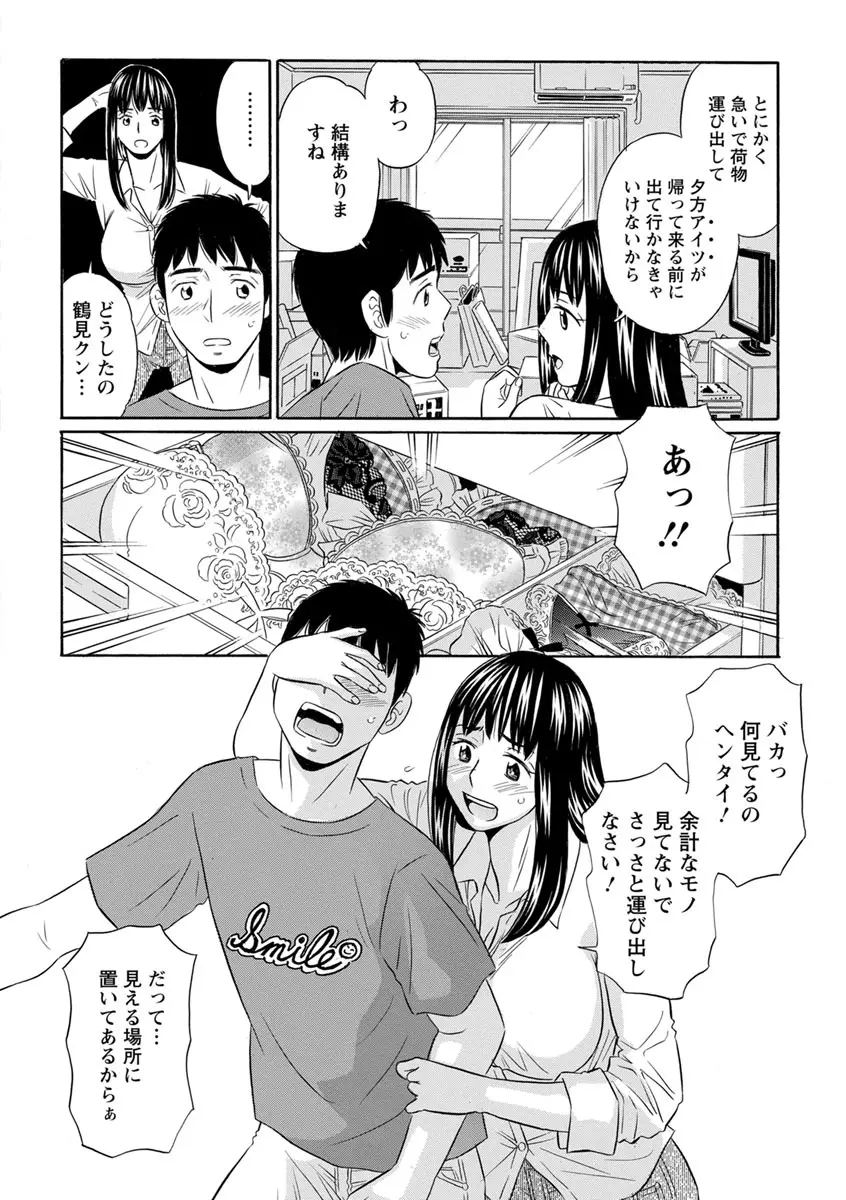 恥ずかしい女体 Page.58