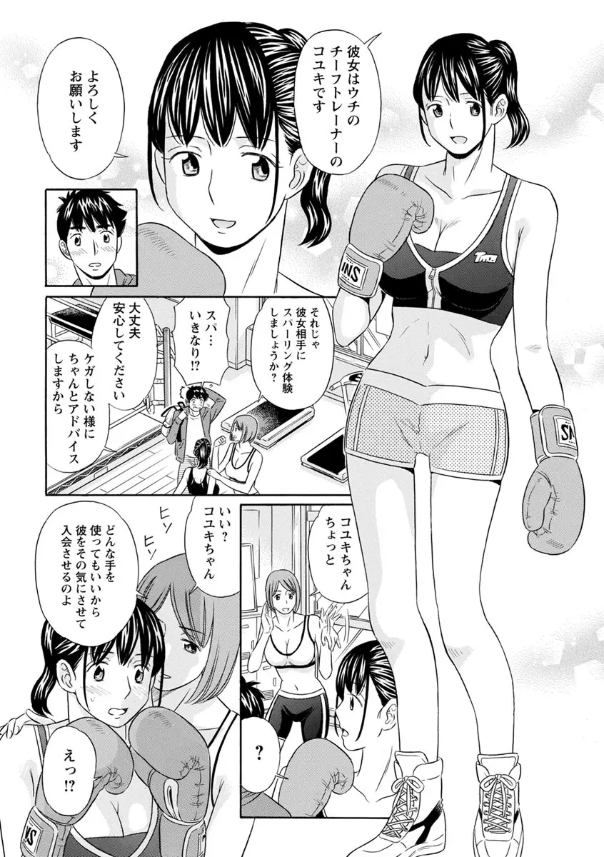 恥ずかしい女体 Page.77