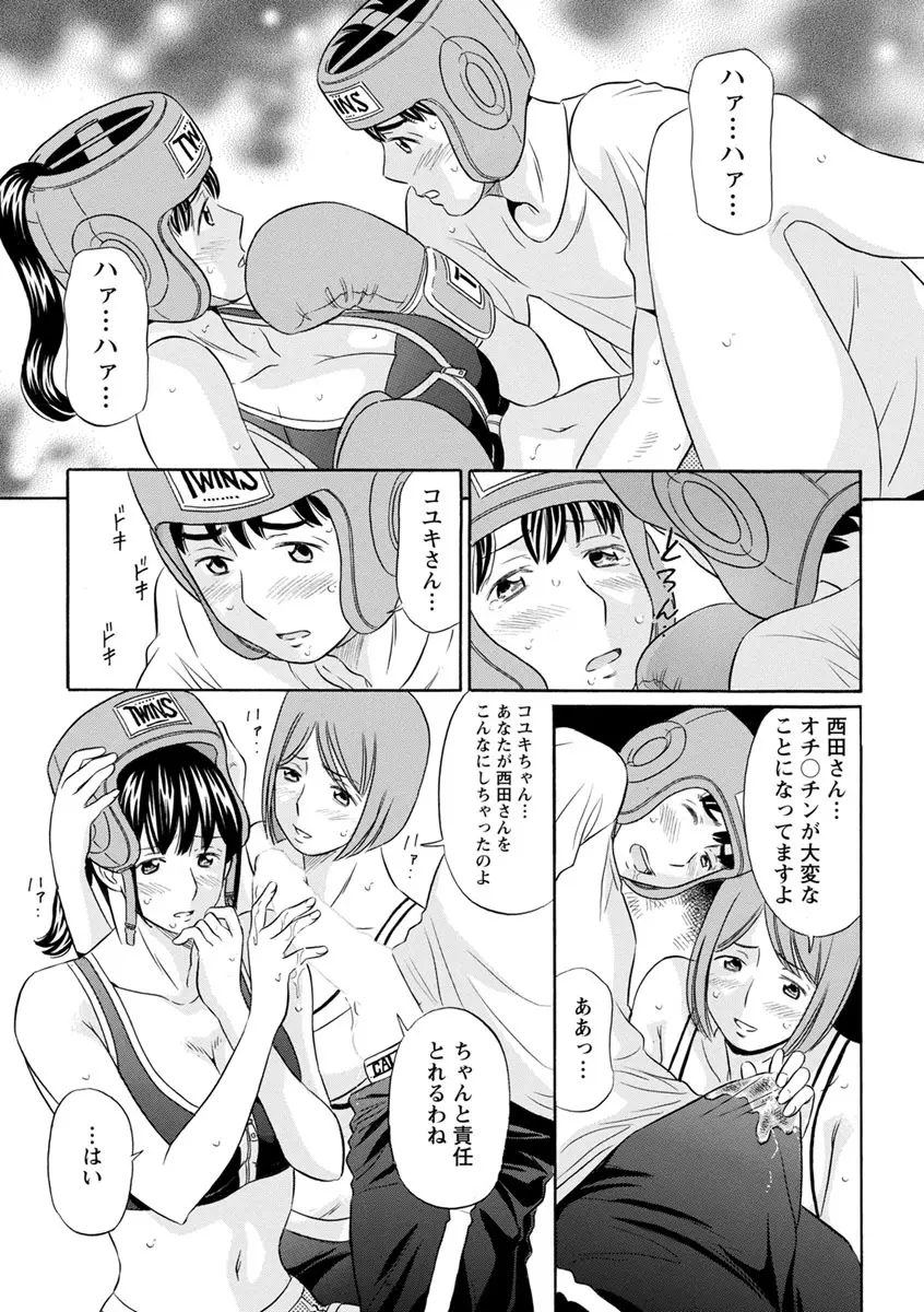 恥ずかしい女体 Page.81